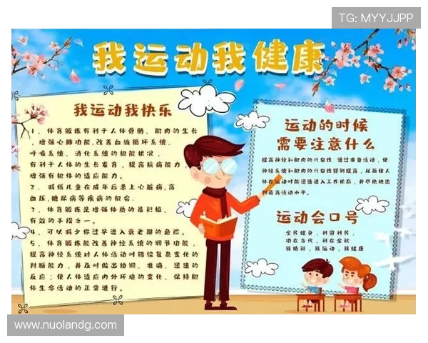 以运动为核心打造健康生活方式与身心全面发展的全新实践路径 以运动为核心打造健康生活方式与身心全面发展的全新实践路径