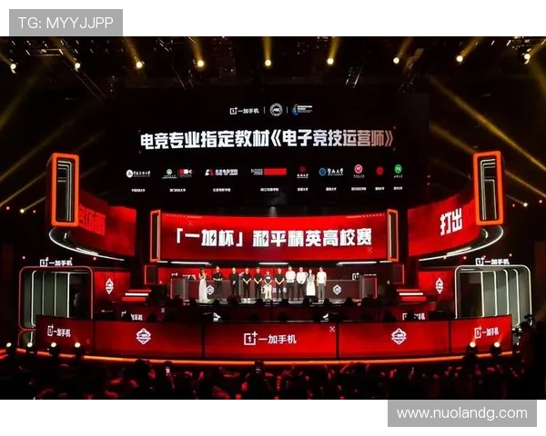 全球顶级电竞赛事巅峰对决燃爆赛场引领未来电子竞技新潮流