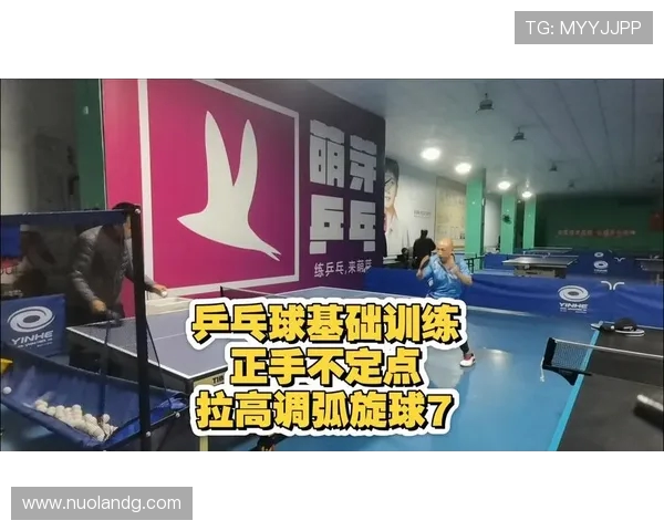 科学乒乓球训练:提升灵活性的创新方法与实用技巧分享