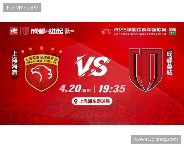 上海海港主场迎战成都蓉城巅峰对决再燃中超争冠关键之战 上海海港主场迎战成都蓉城巅峰对决再燃中超争冠关键之战