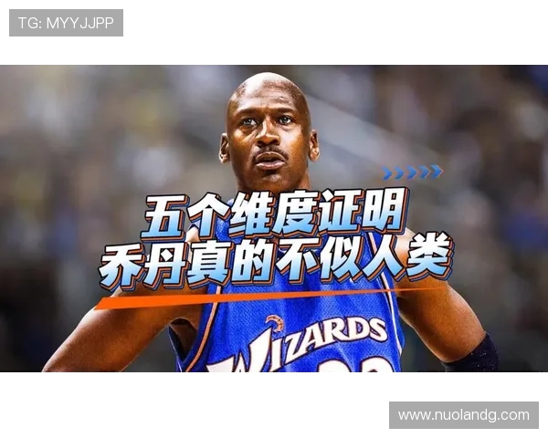 从篮球飞人到商业传奇迈克尔乔丹如何定义胜利与影响力