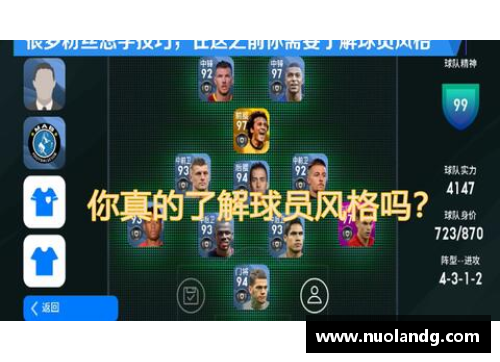 实况怎么升级等级？(实况足球2021风格有什么用？)